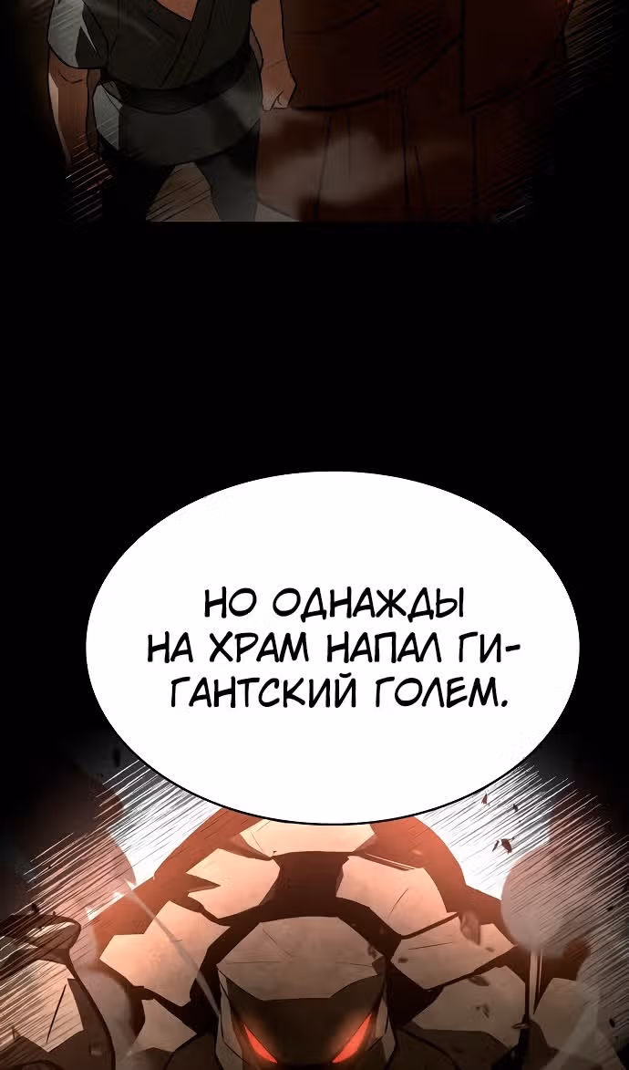 Созвездия мои ученики — Том 1 · Глава 111, страница 98
