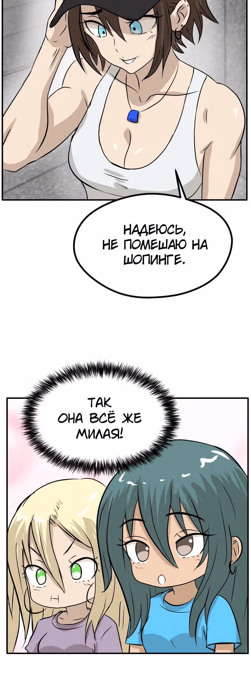 Приятели по залу — Том 2 · Глава 77, страница 5