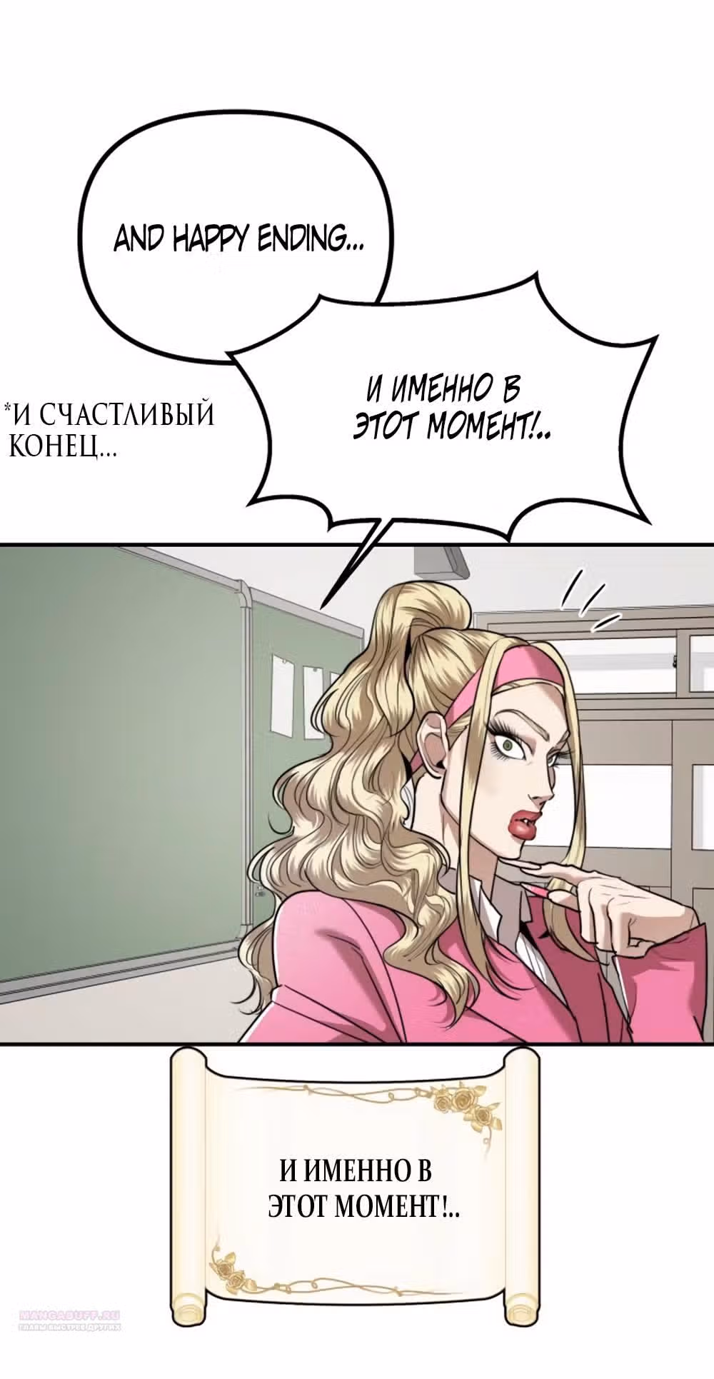 Сестры Ки — Том 1 · Глава 38, страница 18