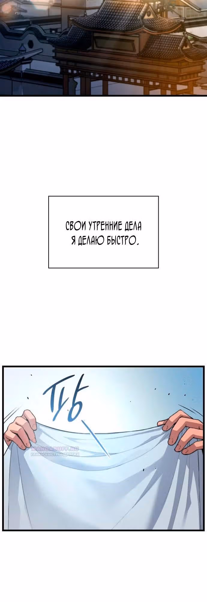 Наномашины: Бог Хаоса — Том 1 · Глава 16, страница 17
