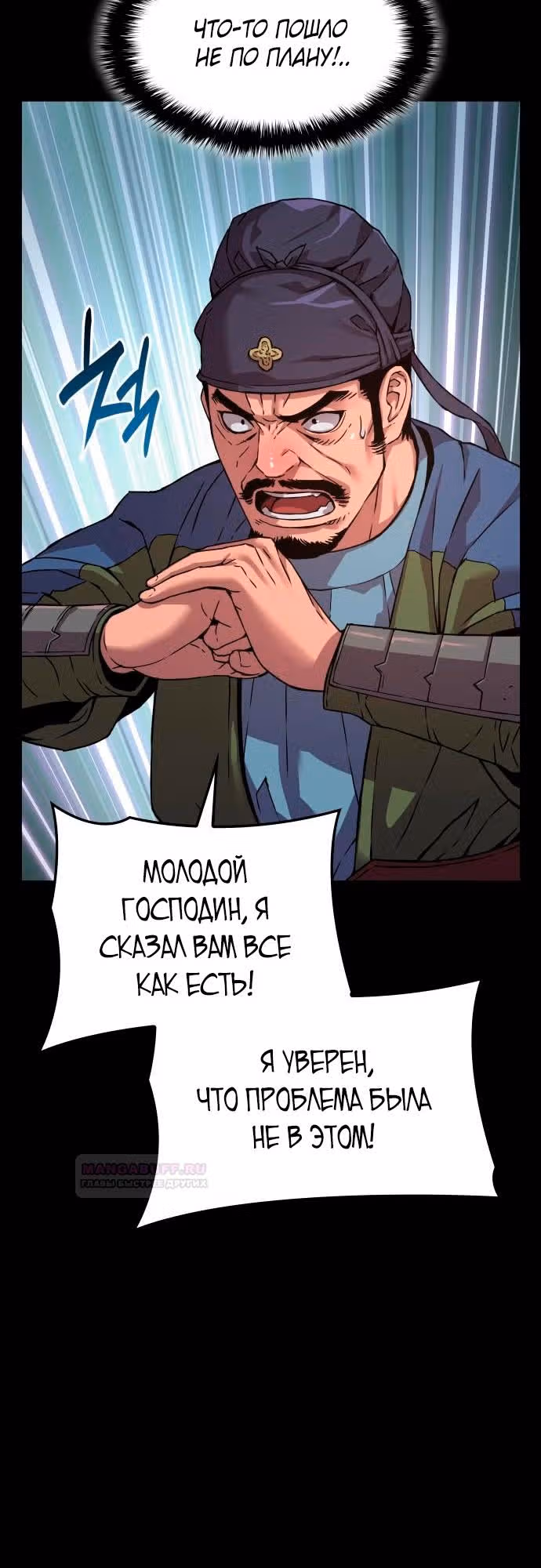 Наномашины: Бог Хаоса — Том 1 · Глава 16, страница 35