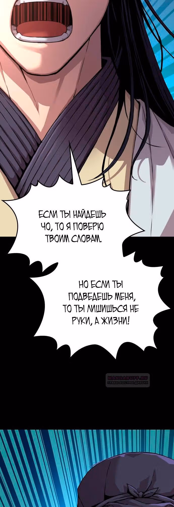 Наномашины: Бог Хаоса — Том 1 · Глава 16, страница 46