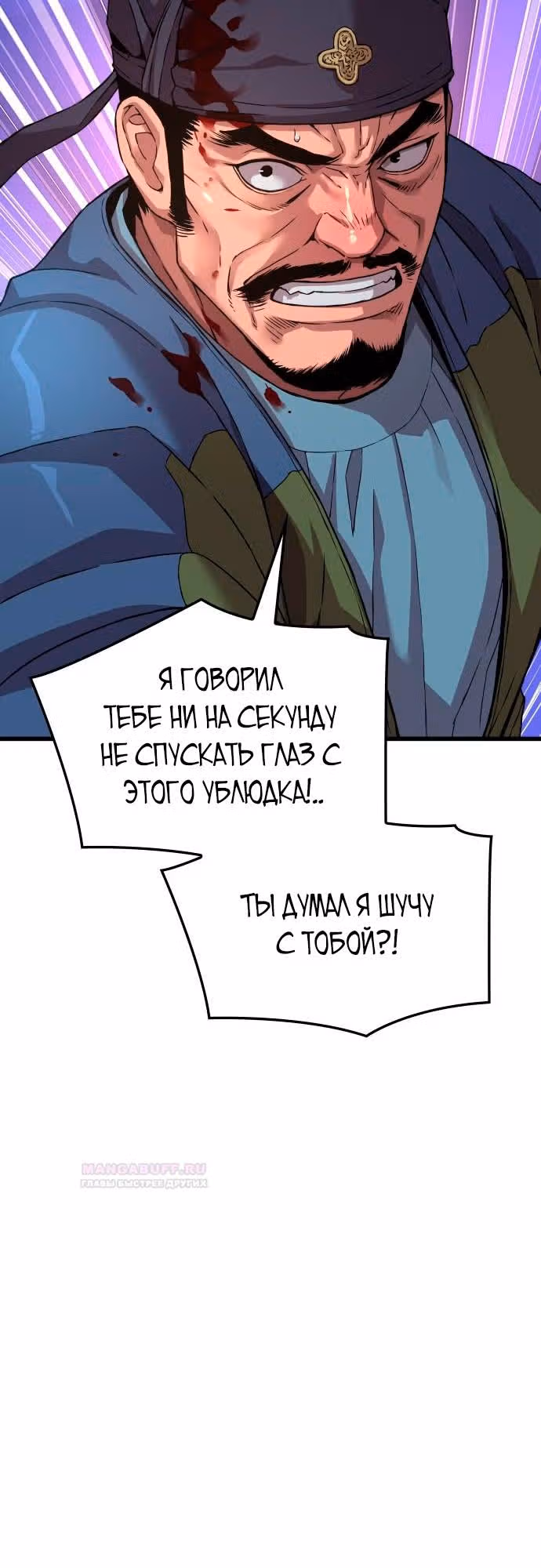 Наномашины: Бог Хаоса — Том 1 · Глава 16, страница 54