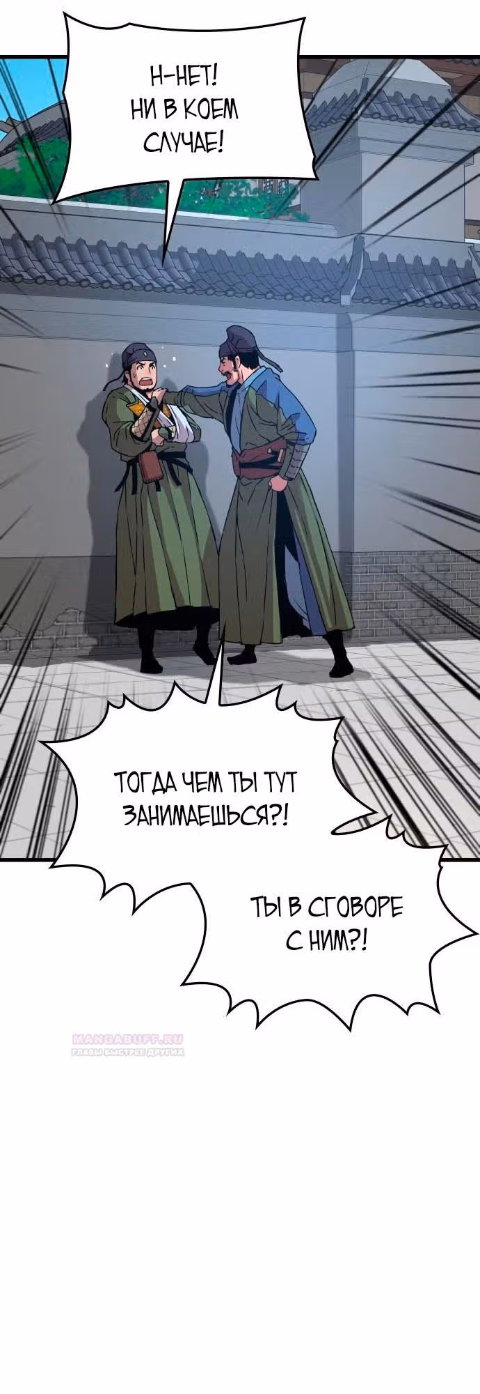 Наномашины: Бог Хаоса — Том 1 · Глава 16, страница 55