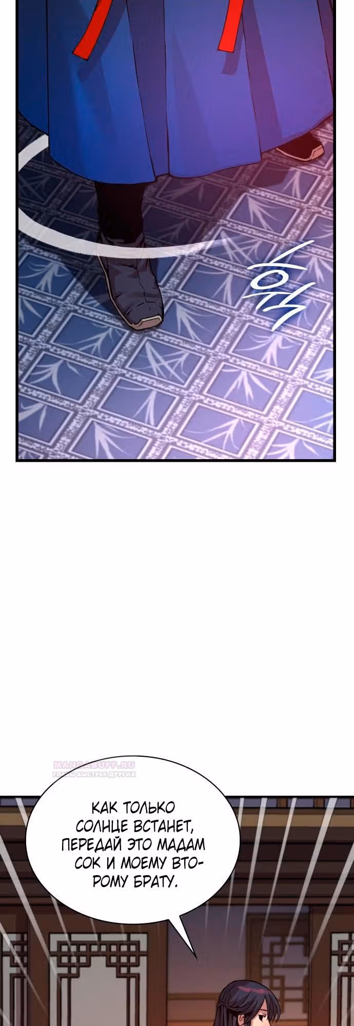 Наномашины: Бог Хаоса — Том 1 · Глава 16, страница 9