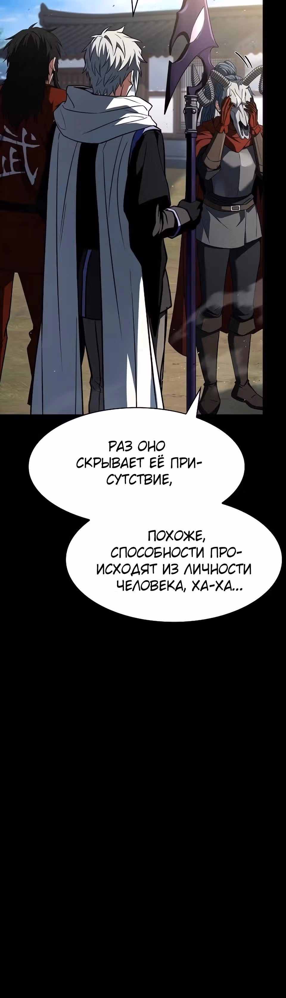 Созвездия мои ученики — Том 1 · Глава 136, страница 5