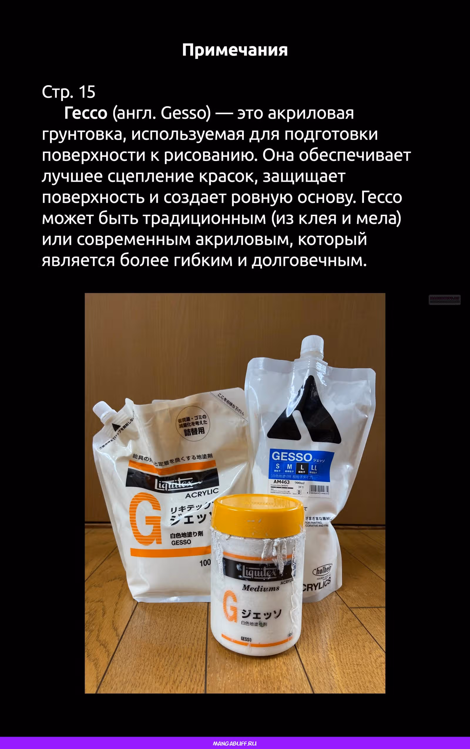 Неопытные возлюбленные — Том 6 · Глава 48, страница 22