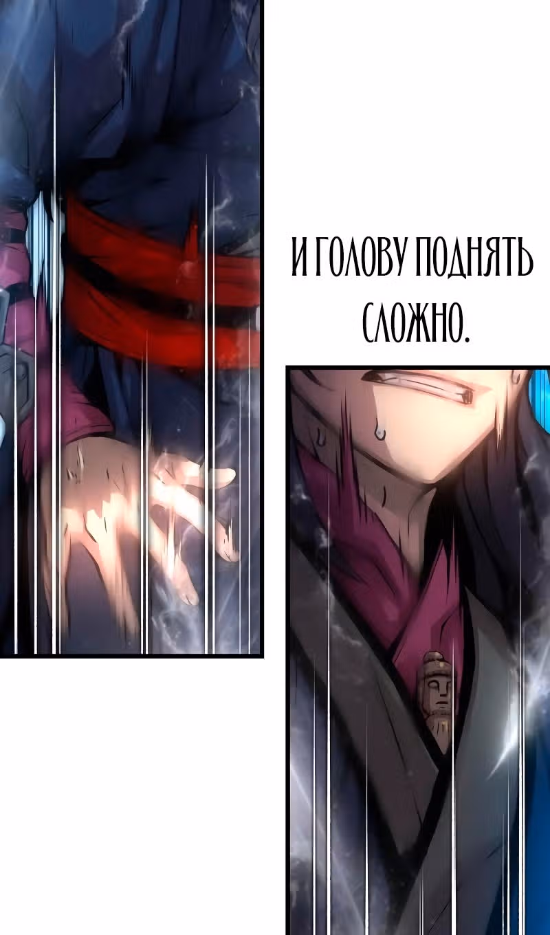 Наномашины: Бог Хаоса — Том 1 · Глава 72, страница 11