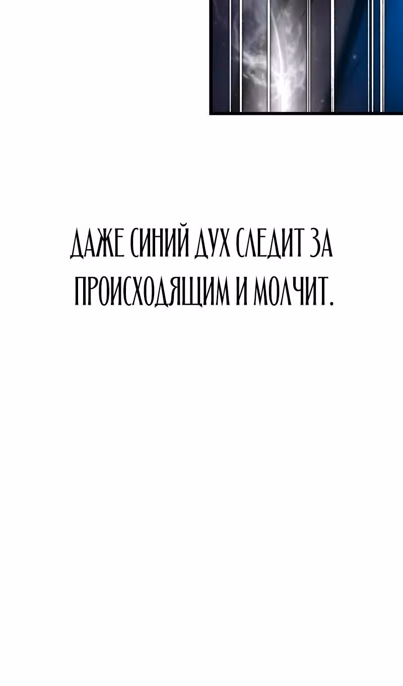 Наномашины: Бог Хаоса — Том 1 · Глава 72, страница 12