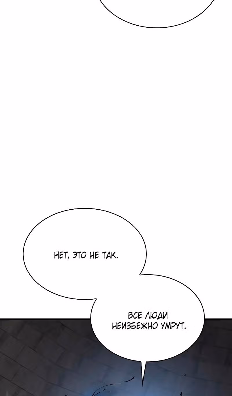 Наномашины: Бог Хаоса — Том 1 · Глава 72, страница 119