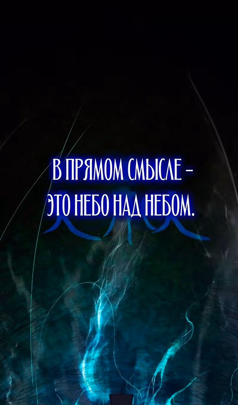 Наномашины: Бог Хаоса — Том 1 · Глава 72, страница 14