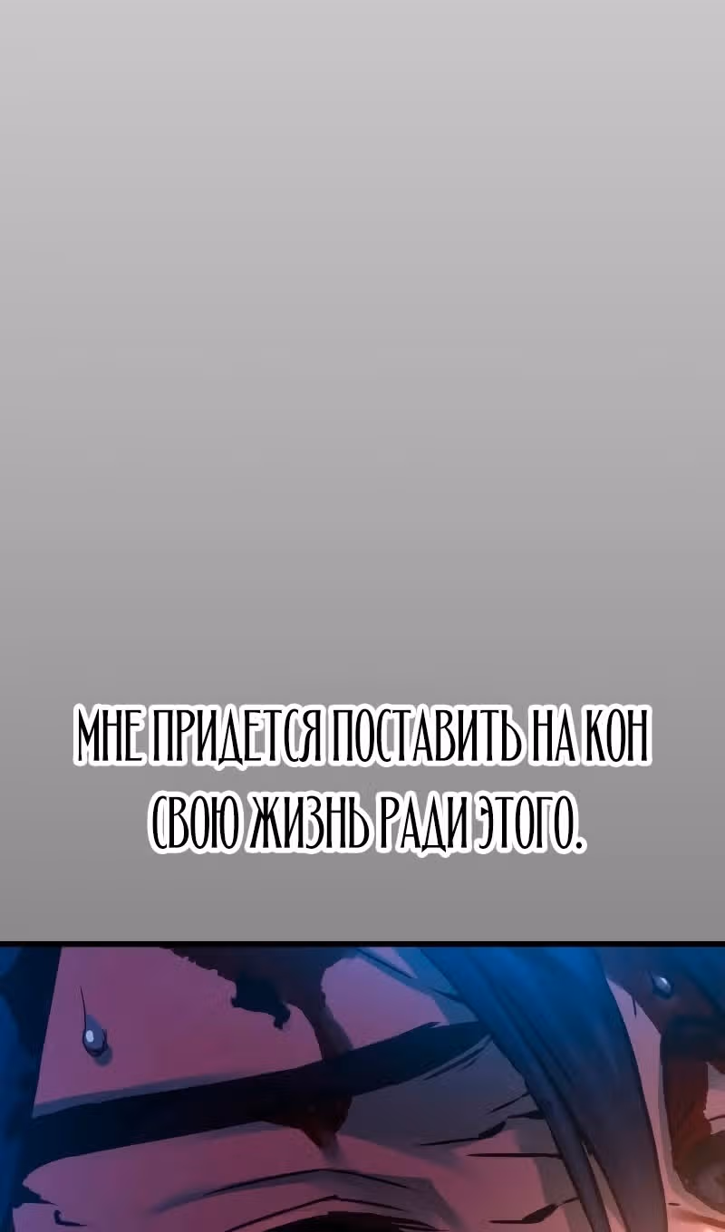 Наномашины: Бог Хаоса — Том 1 · Глава 72, страница 146