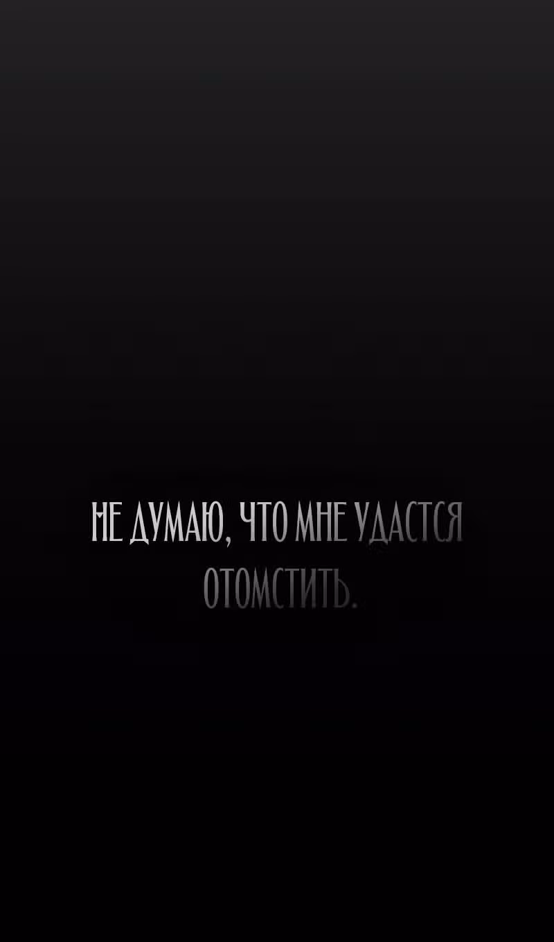Наномашины: Бог Хаоса — Том 1 · Глава 72, страница 148
