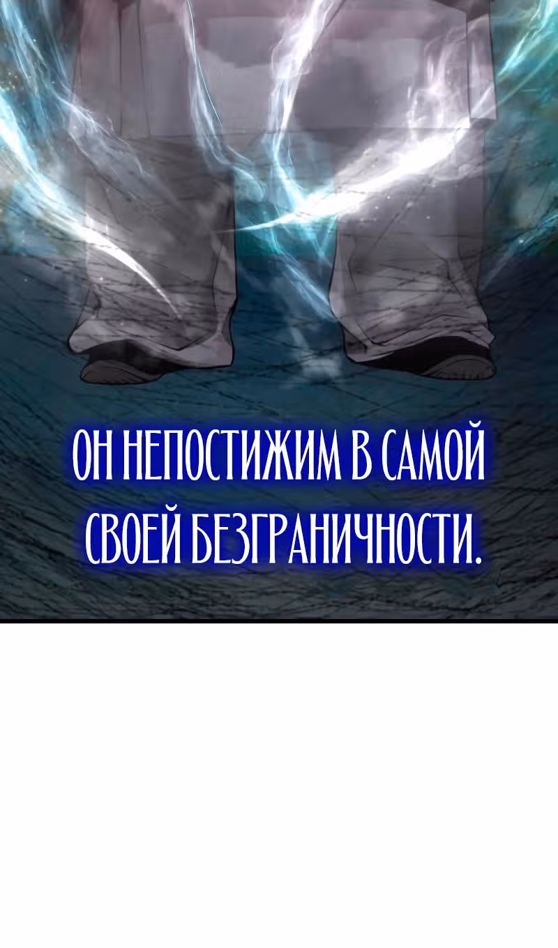 Наномашины: Бог Хаоса — Том 1 · Глава 72, страница 16