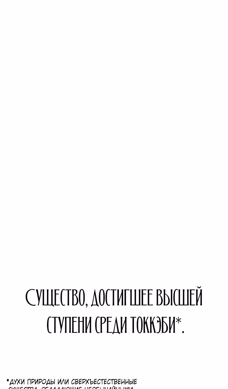Наномашины: Бог Хаоса — Том 1 · Глава 72, страница 3