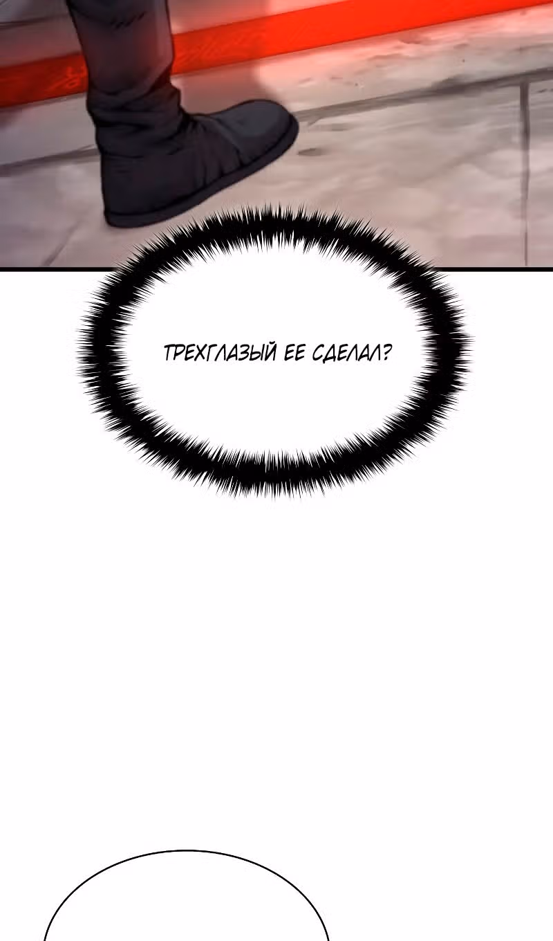 Наномашины: Бог Хаоса — Том 1 · Глава 72, страница 82