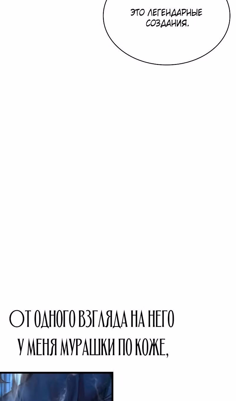 Наномашины: Бог Хаоса — Том 1 · Глава 72, страница 10