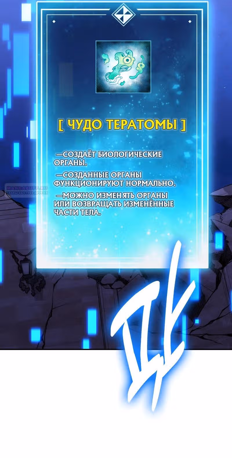 Выживание бракованного целителя — Том 1 · Глава 122, страница 34