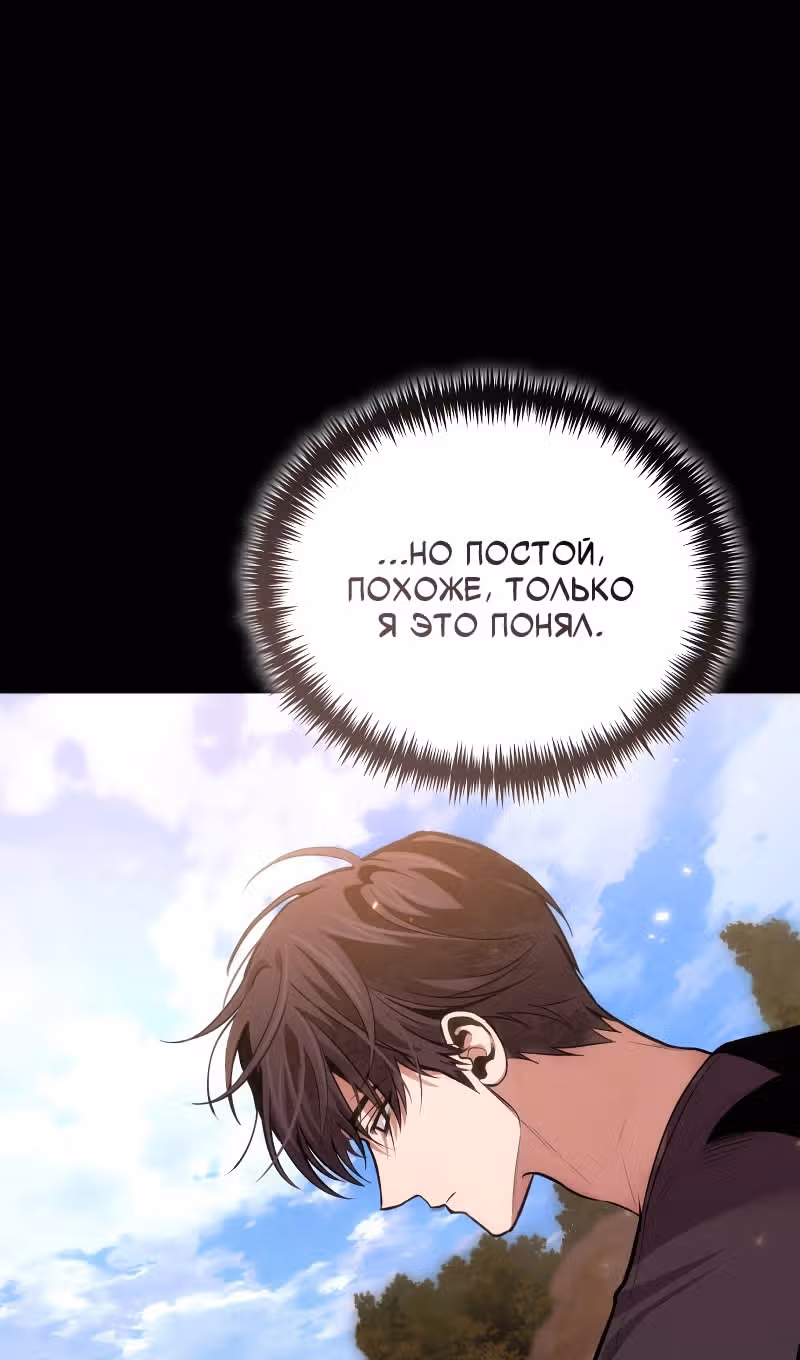 Выживание бракованного целителя — Том 1 · Глава 92, страница 103