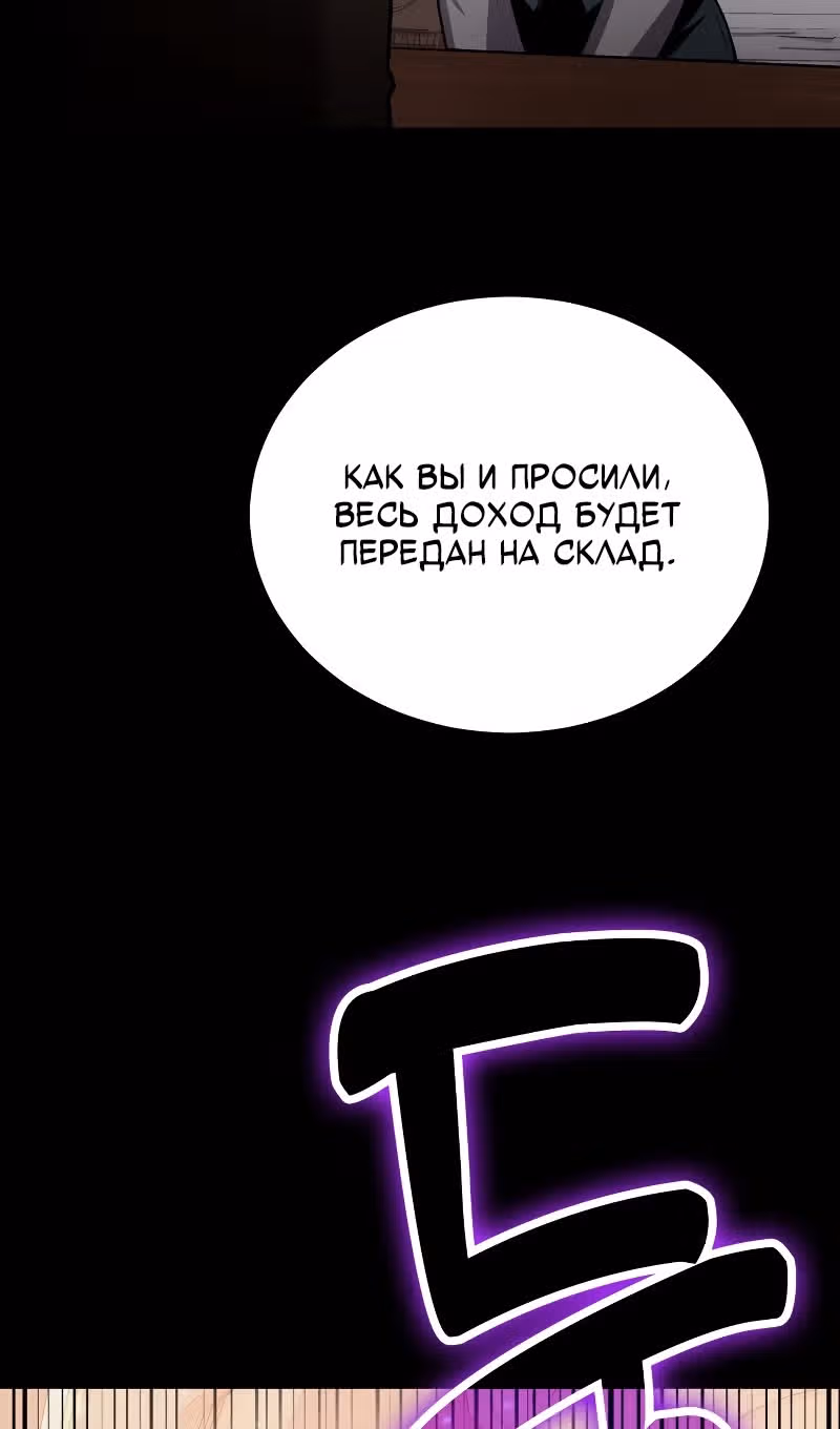 Выживание бракованного целителя — Том 1 · Глава 92, страница 17