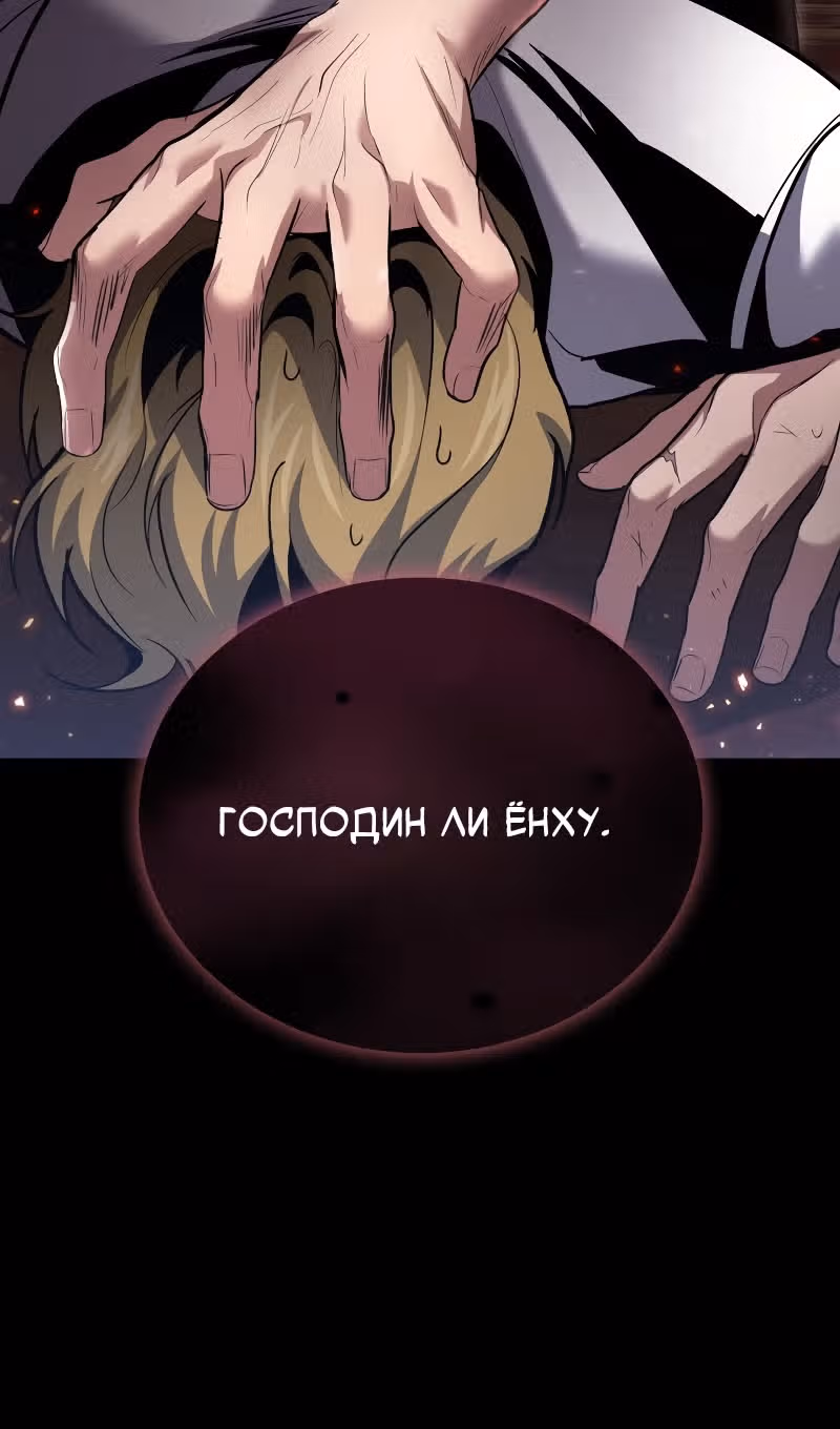 Выживание бракованного целителя — Том 1 · Глава 92, страница 19