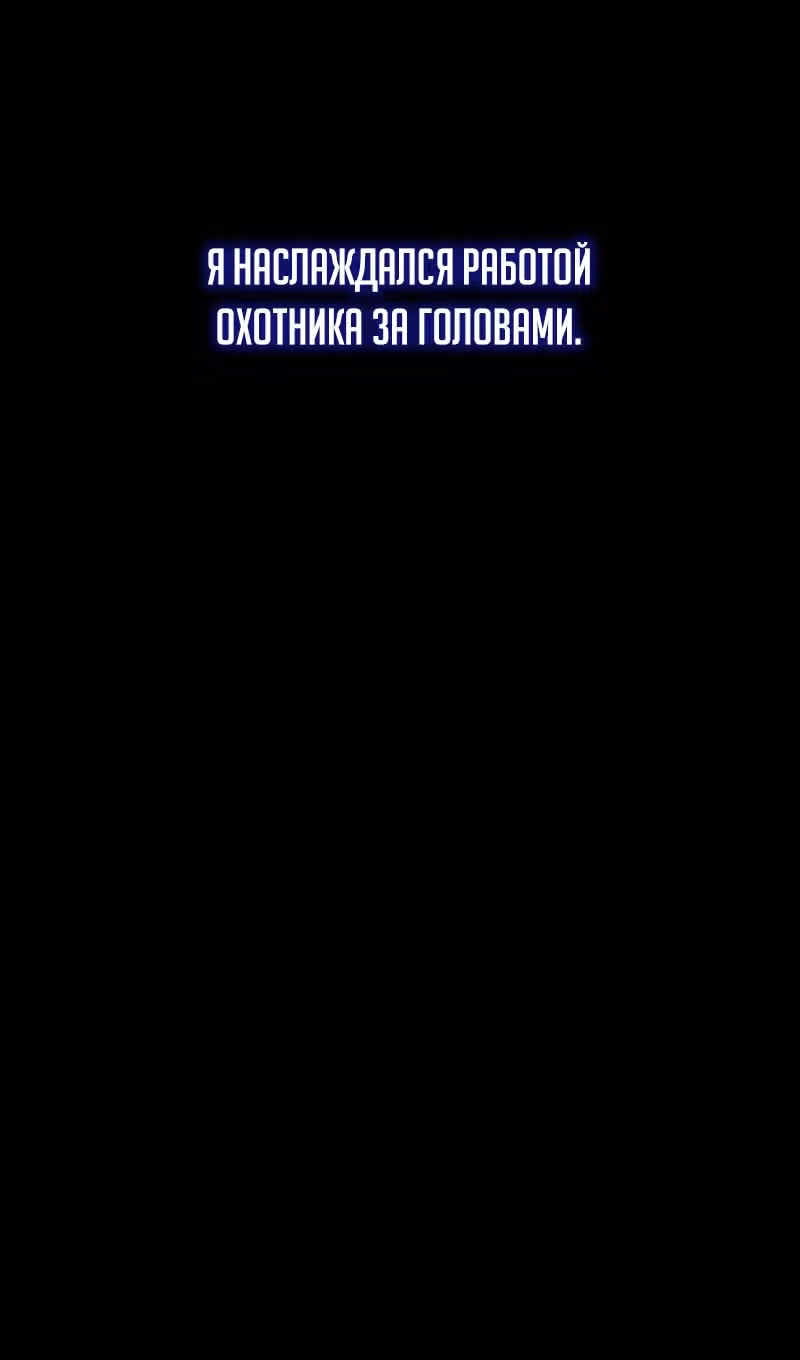 Выживание бракованного целителя — Том 1 · Глава 92, страница 20