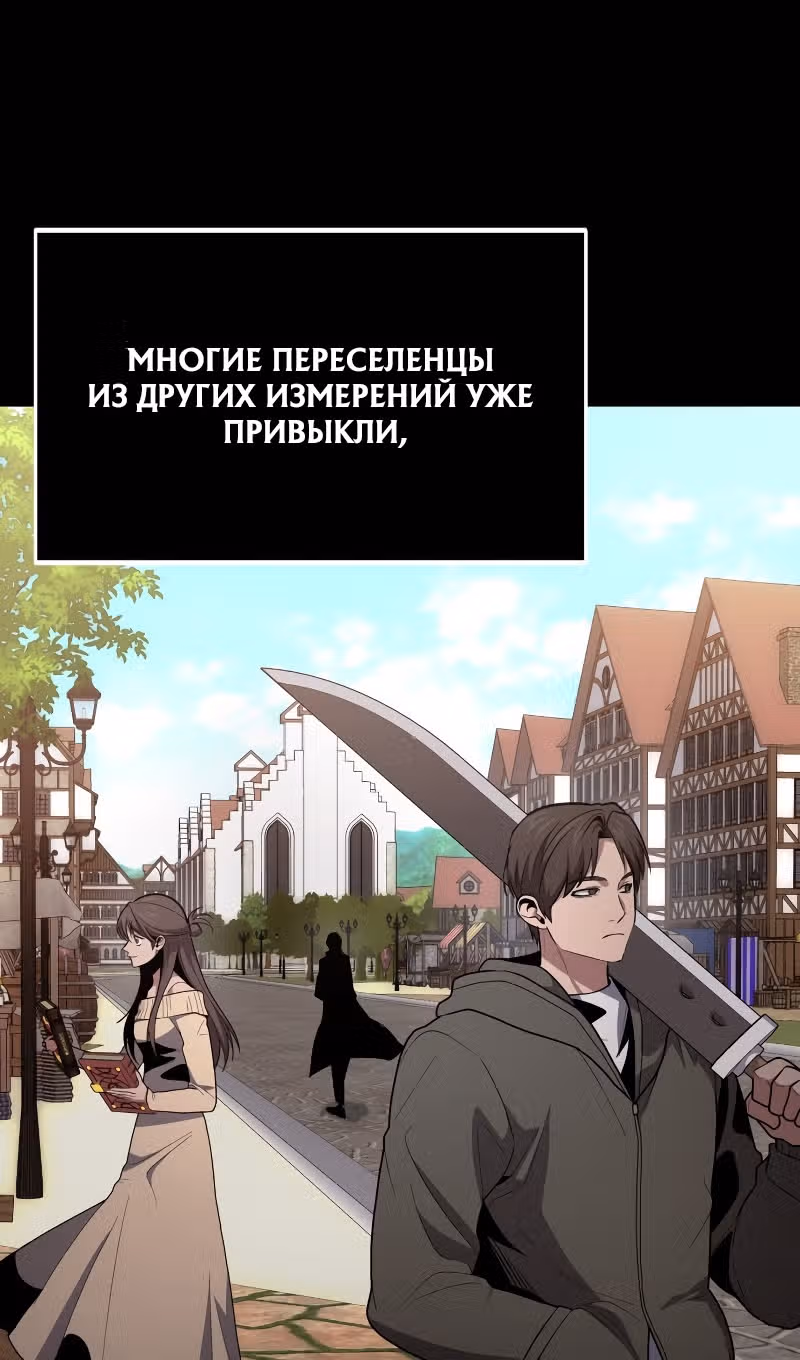 Выживание бракованного целителя — Том 1 · Глава 92, страница 3