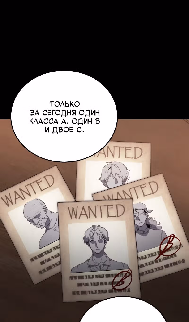 Выживание бракованного целителя — Том 1 · Глава 92, страница 22