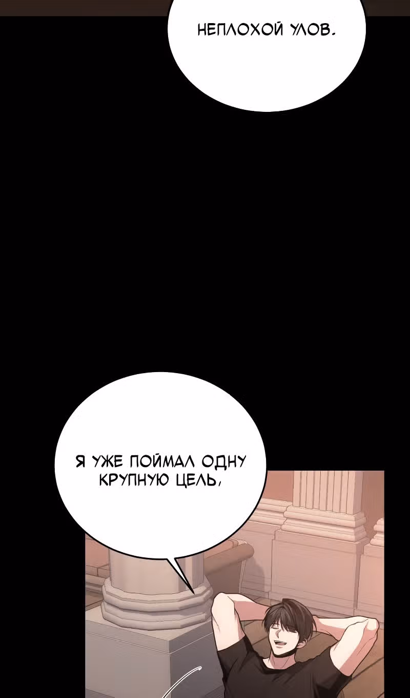 Выживание бракованного целителя — Том 1 · Глава 92, страница 23