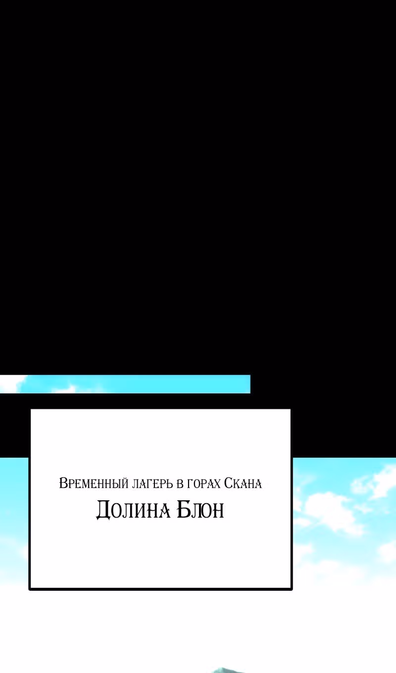 Выживание бракованного целителя — Том 1 · Глава 92, страница 36