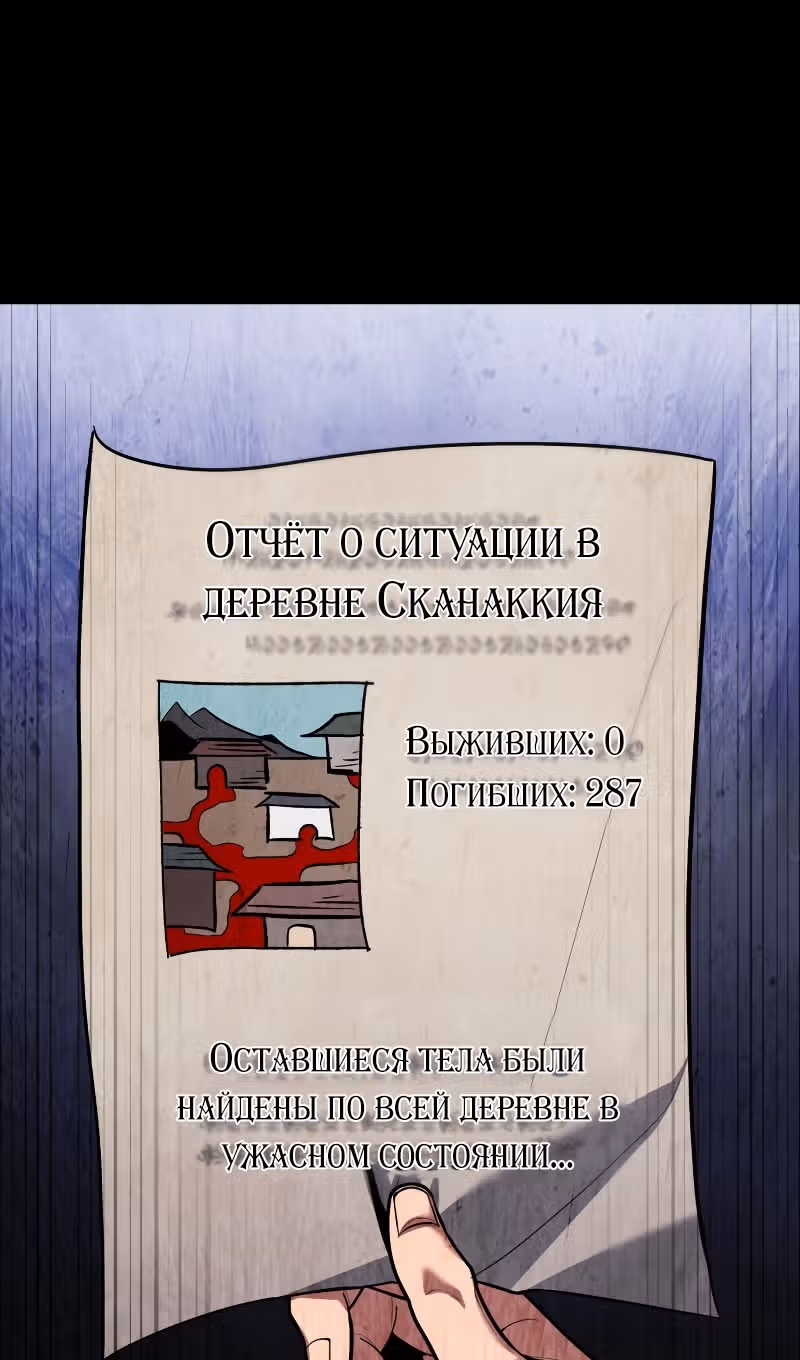Выживание бракованного целителя — Том 1 · Глава 92, страница 40