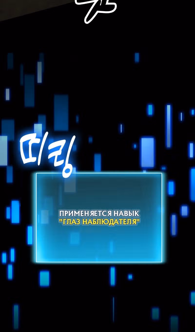 Выживание бракованного целителя — Том 1 · Глава 92, страница 60