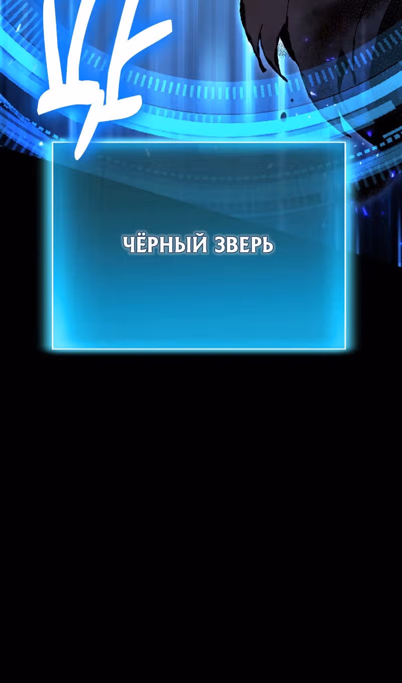 Выживание бракованного целителя — Том 1 · Глава 92, страница 62