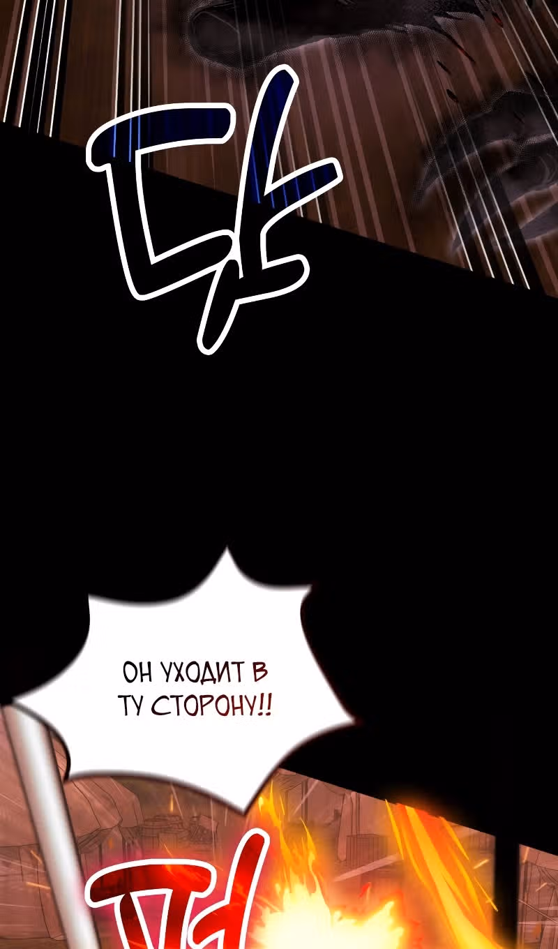 Выживание бракованного целителя — Том 1 · Глава 92, страница 67