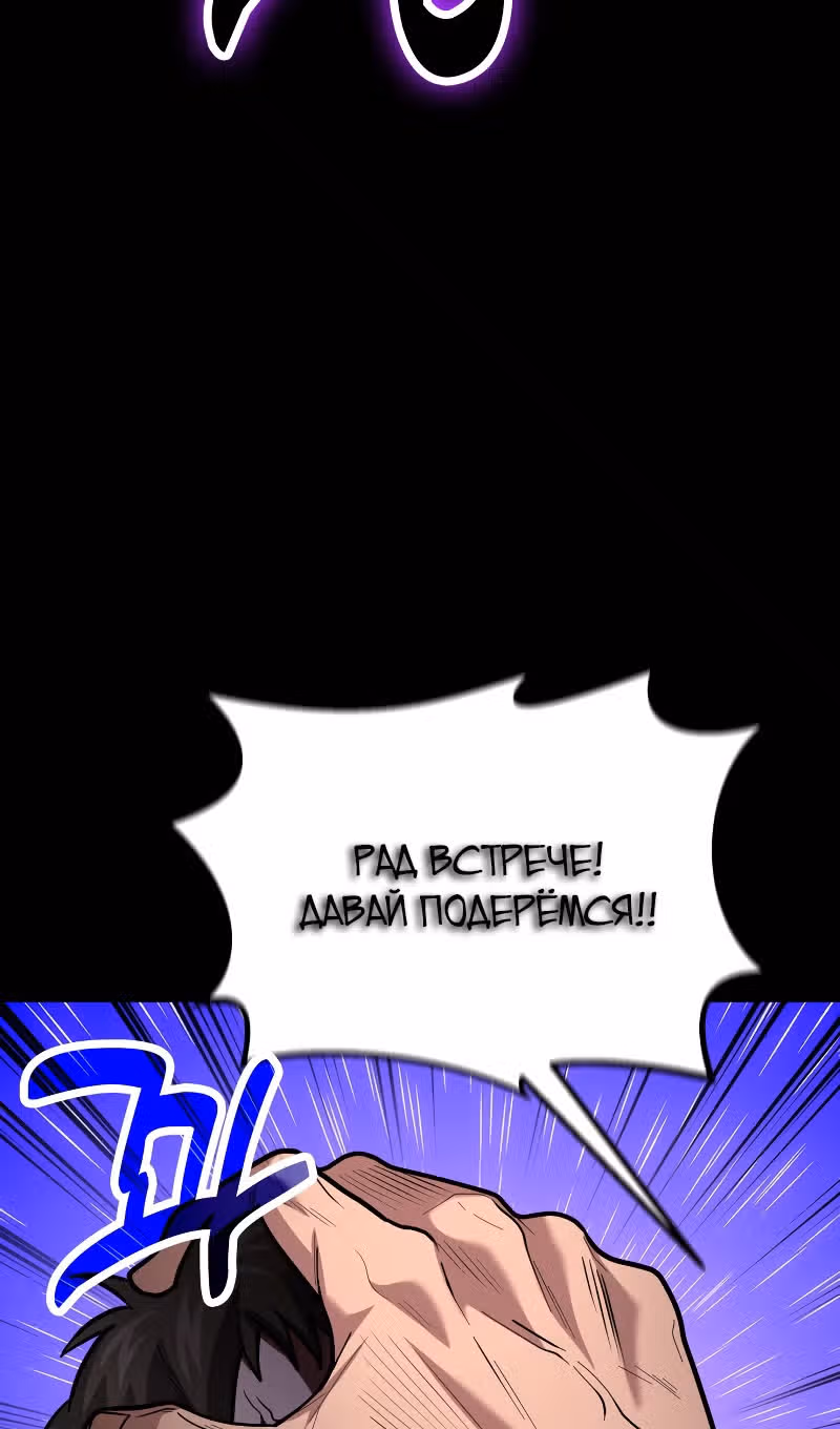 Выживание бракованного целителя — Том 1 · Глава 92, страница 10