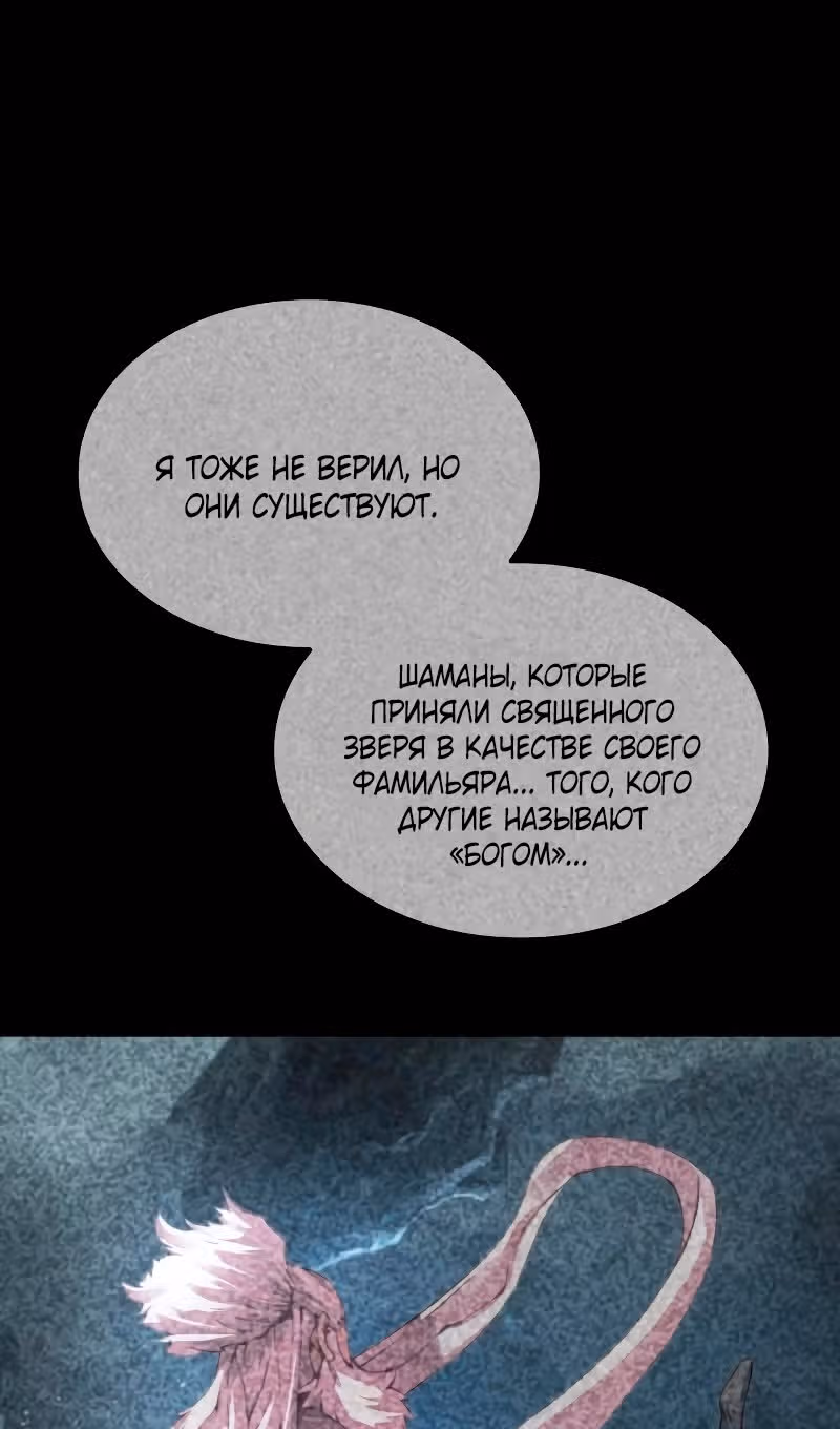 Наномашины: Бог Хаоса — Том 1 · Глава 74, страница 121