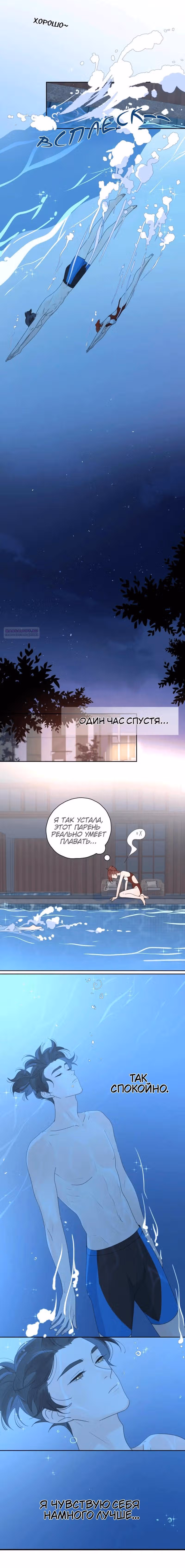 Как выглядит любовь - сердцу не прикажешь — Том 2 · Глава 8, страница 10