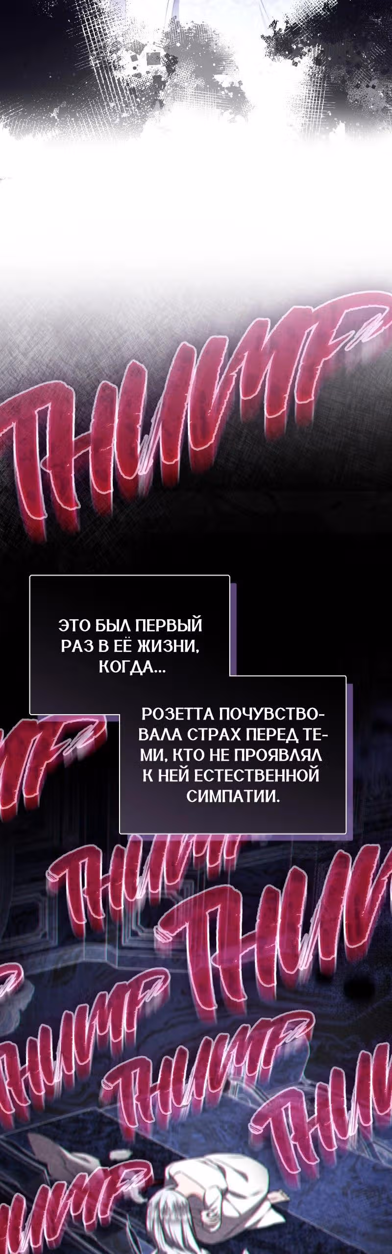 Жизнь этой злодейки, я проживу ее один раз — Том 1 · Глава 49, страница 77