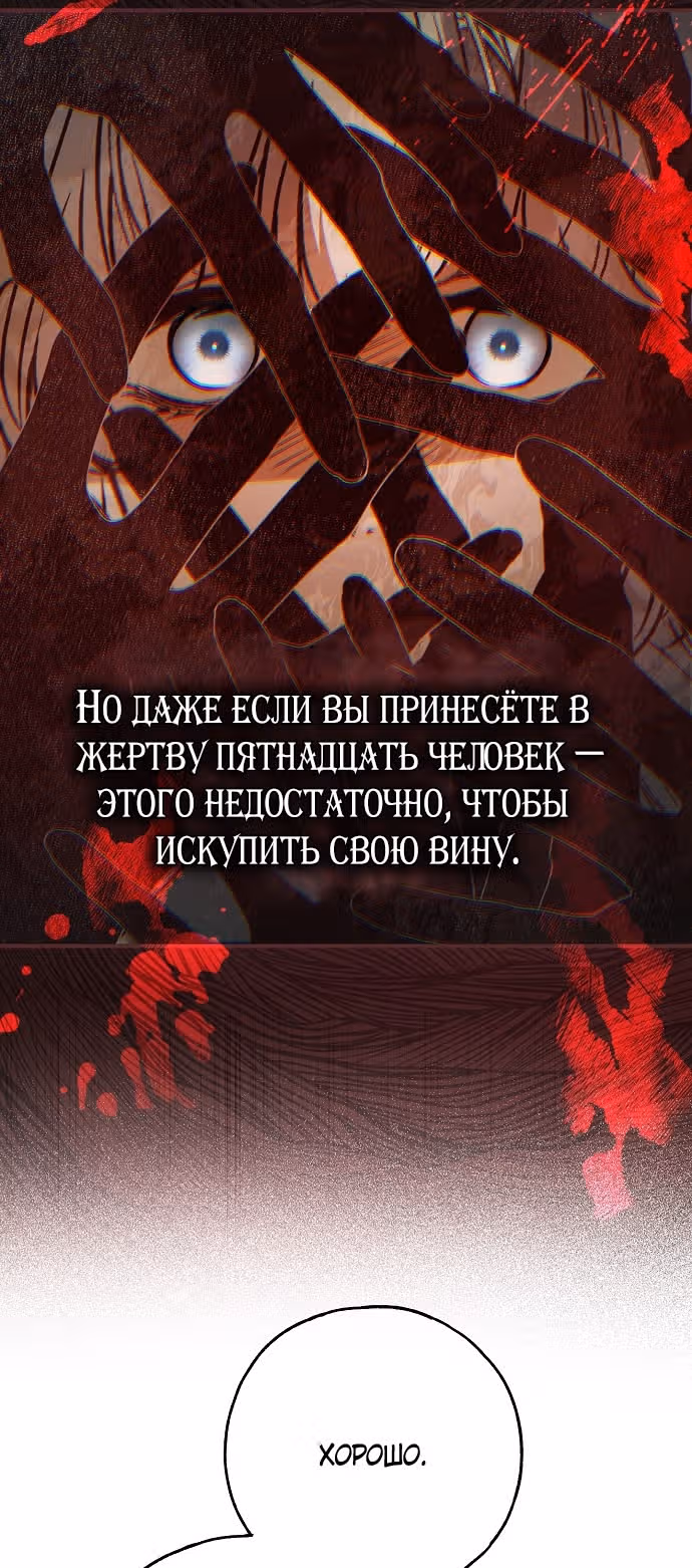 Мое тело кем-то одержимо — Том 1 · Глава 76, страница 63
