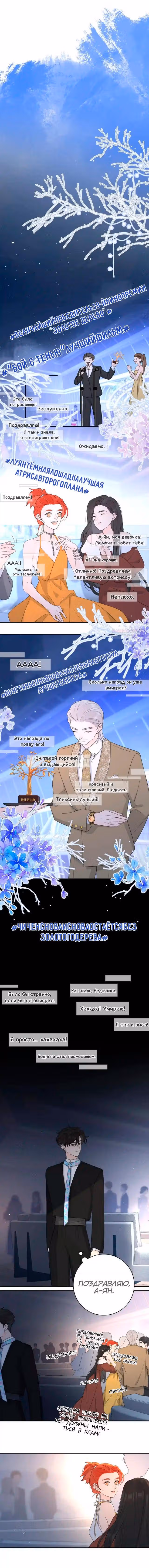 Как выглядит любовь - сердцу не прикажешь — Том 2 · Глава 43, страница 2