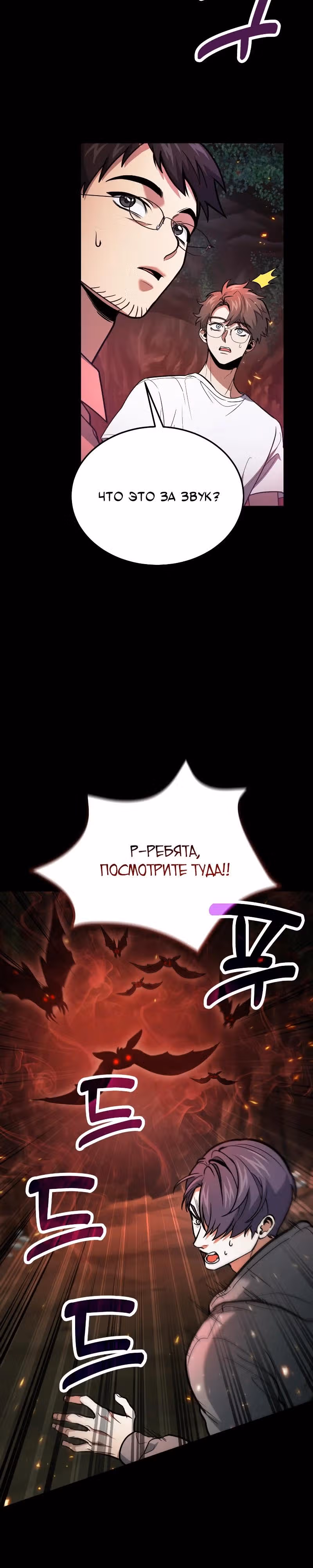 Выживание бракованного целителя — Том 1 · Глава 88, страница 16