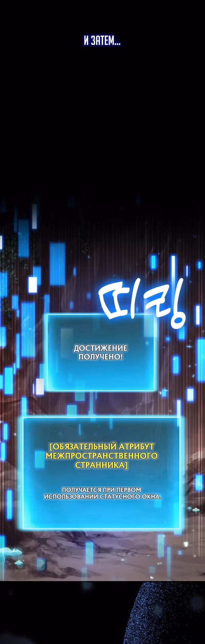 Выживание бракованного целителя — Том 1 · Глава 88, страница 10