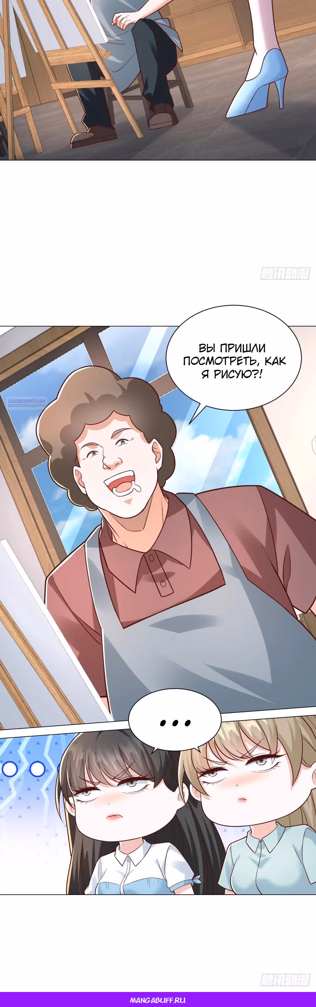 Легендарная система вызова автомобиля — Том 1 · Глава 151, страница 19