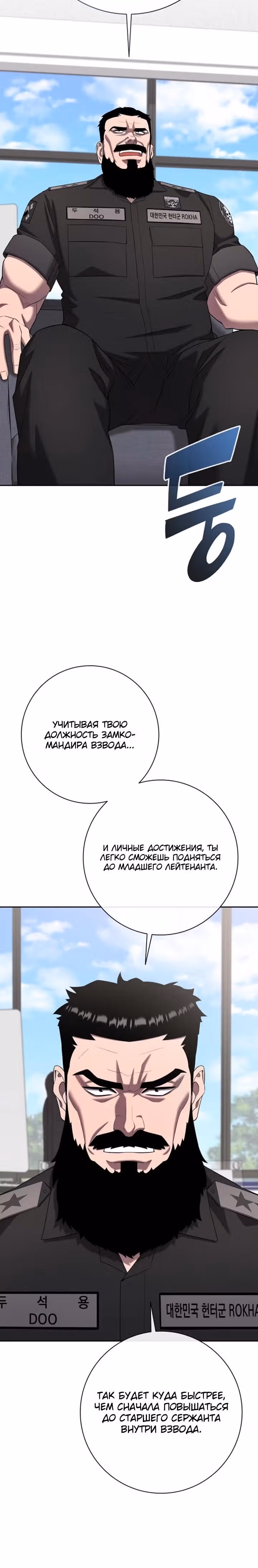 Возвращение темного мага — Том 1 · Глава 72, страница 27