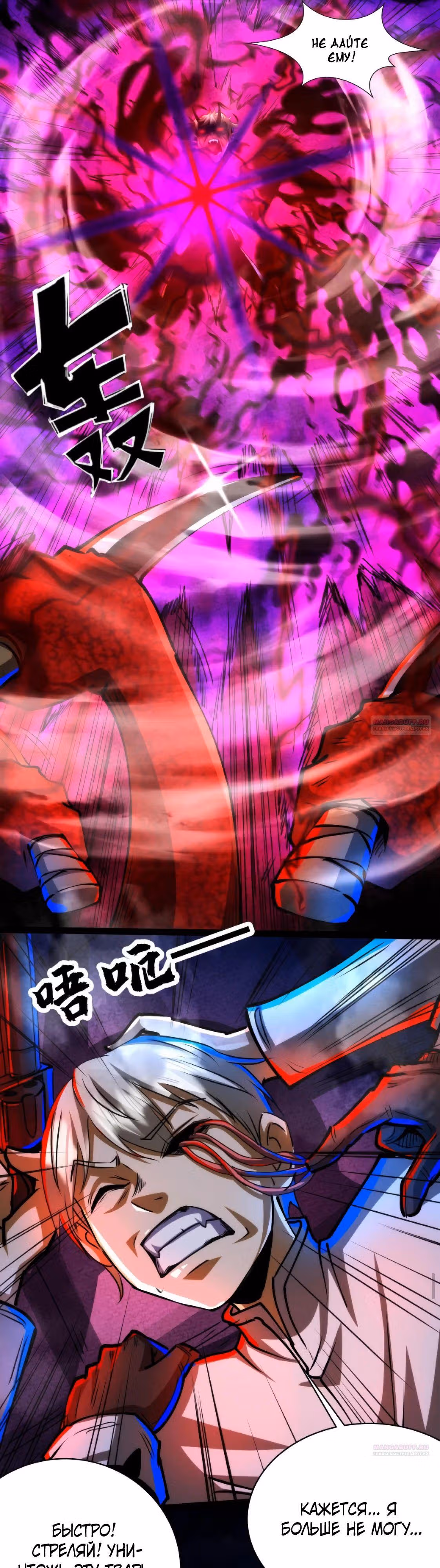 Жуткий фармацевт: все мои пациенты ужасны — Том 1 · Глава 223, страница 6