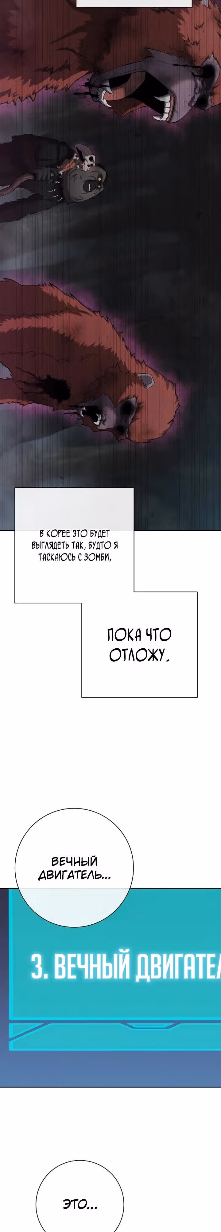 Возвращение темного мага — Том 1 · Глава 74, страница 37