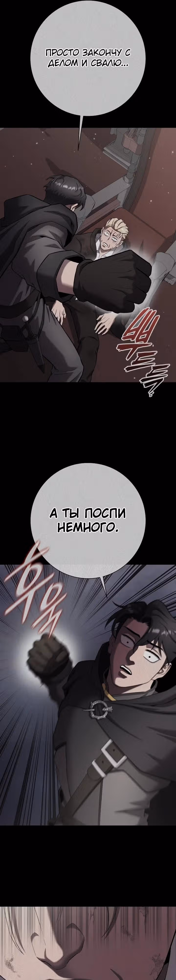 Возвращение темного мага — Том 1 · Глава 74, страница 44