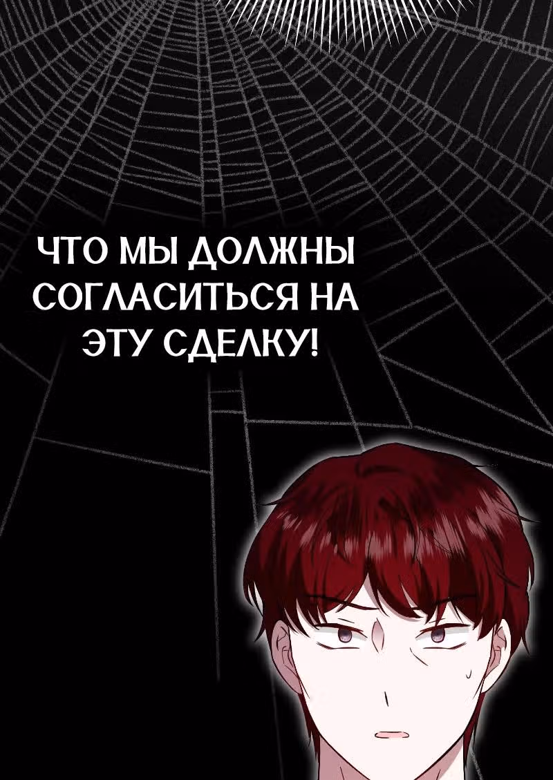 Жизнь этой злодейки, я проживу ее один раз — Том 1 · Глава 44, страница 15