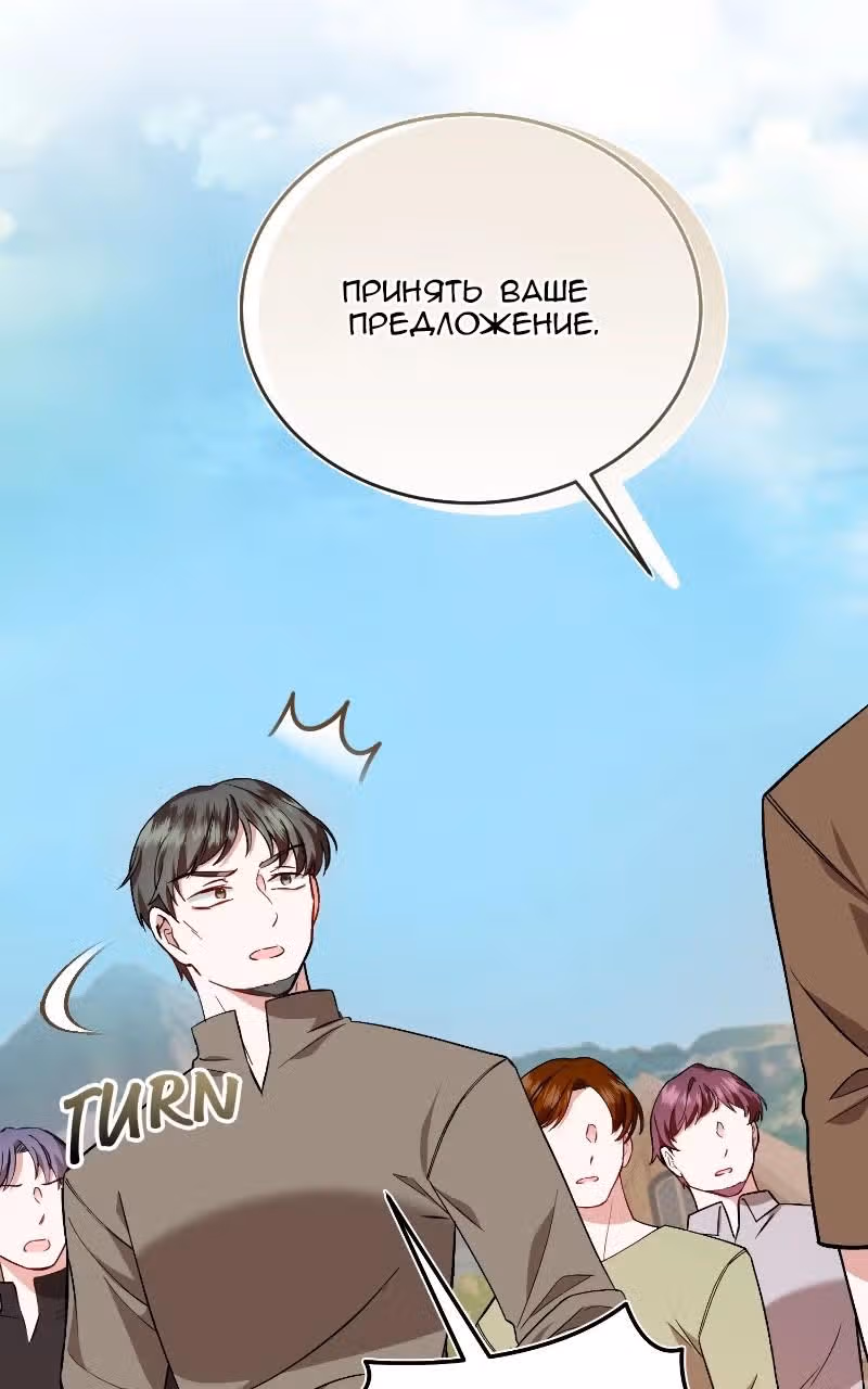 Жизнь этой злодейки, я проживу ее один раз — Том 1 · Глава 44, страница 17