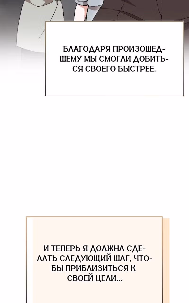 Жизнь этой злодейки, я проживу ее один раз — Том 1 · Глава 44, страница 41